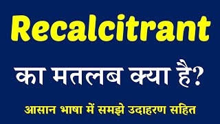 Recalcitrant meaning in Hindi  Explained Recalcitrant With Using Sentence [upl. by Ahsenroc]