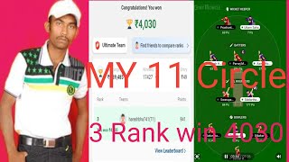 my11circle rank 3 😱💡🔥🤣😂 video viralvideos videoediting viralvideo viralreels trending circle [upl. by Enyalahs]