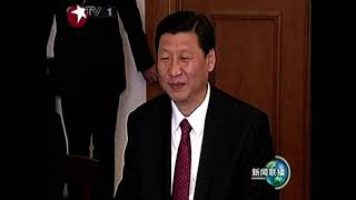 習近平 副主席 2009 10 XI JING PING China CCP 中國 改革開放时代 [upl. by Eilahtan]