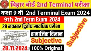 28 November 9th social science subjective answer28112024 9th 2nd terminal social science ka subj [upl. by Nohshan]