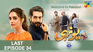 Yunhi  Last Ep 34 𝐂𝐂 1st Oct 2023  Powered By Master Paints  Maya Ali Bilal Ashraf  HUM TV [upl. by Bethel]