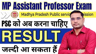 MP Assistant Professor Exam Result Latest updates  MPPSC Latest updates [upl. by Stanislaw]