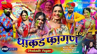 2021 Rajsthani New Fagan Song Top 4 सबसे जबरदस्त फागण प्रस्तुति  FAGAN DHAMAAL एक नए अंदाज़ में [upl. by Leighton240]