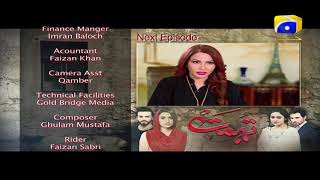 Tohmat Episode 21 Teaser  HAR PAL GEO [upl. by Dulcine430]