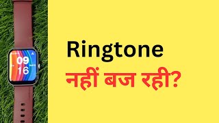 Ambrane Smart Watch Me Ringtone Nahi Baj Rahi Hai  Ambrane Smartwatch Ringtone Problem [upl. by Hoffarth257]