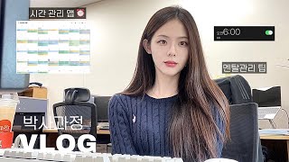 VLOG 서울대 박사과정 브이로그 새벽 600에 기상해서 공부하는 루틴 멘탈관리 팁 시간관리 어플 추천 갓생 브이로그 샌드위치 레시피 추천 클렌징 루틴 카공과 집공 [upl. by Isia]