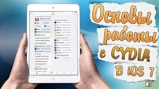 Основы Работы с Cydia на iOS 7  установка AppSync [upl. by Alimrahs709]