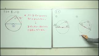 中3数学04：円周角と中心角 直角が出てくるパターン 基本 練習1 [upl. by Leasia]