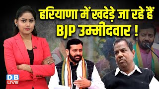 हरियाणा में खदेड़े जा रहे हैं BJP उम्मीदवार  Haryana Election  BJP MLA Anoop Dhanak ka Virodh [upl. by Tyrone]