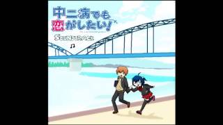 27chuunibyou OST Mousou Dekomori Senritsu Hokan [upl. by Bernita]