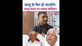 Lalu Yadav laluprasadyadav [upl. by Tannie]