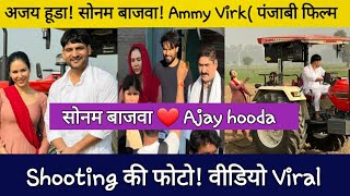 Ajay hooda punjabi movie Ajay hooda new movie sonam bajwa  Ajay hooda new song [upl. by Thar]