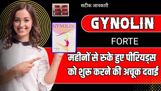 Gynoline💊 Forte Capsules kab or kese use kreगयनोलीन फोर्टे💊कब क्यों और कितनी मात्रा में लेते हैं [upl. by Muslim]