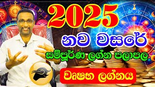 2025 Lagna Palapala  Wurshabha Lagnaya  2025 Astrology Horoscope  2025 ලග්න පලාපල  2025 Virajith [upl. by Chung]