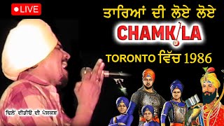 TAREYAN DI LOYE LOYE  ਤਾਰਿਆਂ ਦੀ ਲੋਏ ਲੋਏ  AMAR SINGH CHAMKILA  TORONTO  LIVE  1986 [upl. by Collie759]