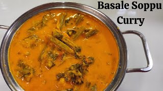 Basale Soppu Curry  Malabar Spinach Curry  ಬಸಳೆ ಸೊಪ್ಪಿನ ಸಾರು  Basale Soppu Recipe [upl. by Tuttle]