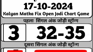 कल्याण मटका 17102024 ओपन जोड़ी गेम  Analysis Today Kalyan Matka Game Fix Open Jodi Chart Game [upl. by Ruprecht]