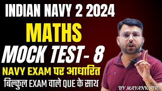 Navy 2024 Maths Mock Test  8  Navy SSR 2 2024 Maths  Navy Mock test Class by Mayank sir [upl. by Eiramanitsirhc]