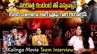 Exclusive Interview With Kalinga Movie Team  Dhruva Vaayu amp Pragya Nayan [upl. by Etnoid]