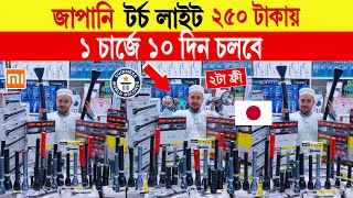 Torch light🔥price in bangladesh  rechargeable torch light price in bangladesh  charger light price [upl. by Sucram]