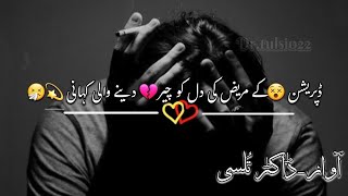 Heart❤touching Story of Depression Patient😥voice through drtulsi022💝💫 [upl. by Lacefield]