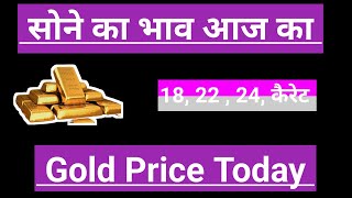 Gold Rate Today 02 August 2024 Aaj Ka Sone Ka Bhav  Sone Ka Bhav  Rategoldpriceinhindi [upl. by Ahsimed]