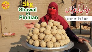 Chawal Ki Pinni Recipe  Chawal Ke Laddo By Village Handi Roti [upl. by Parthenia]