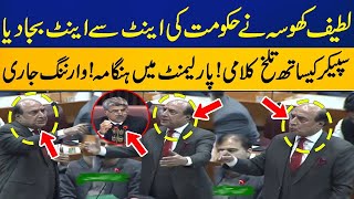 PTI Leader Latif Khosas Heated Speech In National Assembly  Pakwatan TV [upl. by Ainyt179]