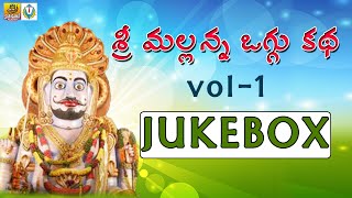 komuravelli Mallanna Oggu Katha Full Vol 19 By Oggu DarmaiahAnjaneyulu  Telangana Charitalu [upl. by Merkley]