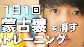 【整形級】蒙古襞 をなくしてぱっちり 二重 になる方法 【이중 메이크업이중을 만드는 방법】 [upl. by Zaraf]