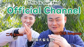 Official Announcement from Songsong and Ermao Youtube Channel [upl. by Tara]