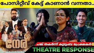 NERU Family audience Review  Neru Theatre Response  Mohanlal  Jeethu Joseph  Neru [upl. by Airec]