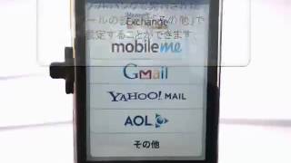 メール設定をしてみよう iPhone5の使い方動画 [upl. by Sukul]