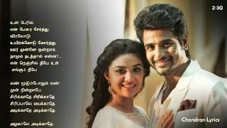 Sirikkadhey Song Lyrics in Remo [upl. by Aileno]