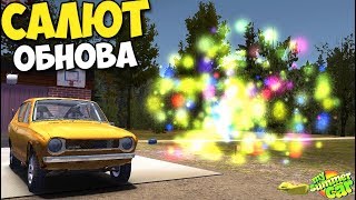 САЛЮТ В My Summer Car  или как лишиться зрения [upl. by Vullo]