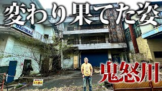 バブル遺産の温泉街「鬼怒川温泉」に行ったらほとんど廃墟化してた [upl. by Kokaras155]