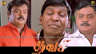 Thavasi Full Movie HD  Remastered  Vijayakanth  Soundarya  தவசி Movie HD  Super Hit Movie [upl. by Annwahs]