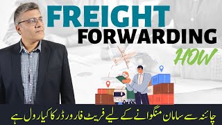 What is Freight Forwarding  Import Export  shipping agent china to pakistan [upl. by Inalaeham]