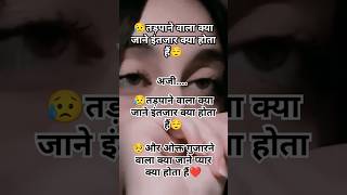 Love shayari status pyaar bhri mohabbat shayaristatus [upl. by Atiekahs]