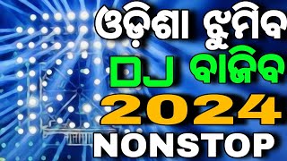 Odia Dj  Odia Dj Song  Odia Dj Gita  Nonstop Mix Dj Song  New Odia Dj Song  Dj Aryan Cross [upl. by Ajar]