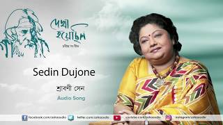 Sedin Dujone  Full Audio  Dekha Hoyechhilo Srabani Sen  Rabindrasangeet [upl. by Ased]