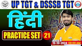 DSSSB TGT 2024  DSSSB TGT Hindi Practice Set 21  DSSSB TGT Hindi MCQs  UP TGT Hindi PYQs [upl. by Yenitirb]