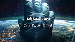 تحمل المسؤولية أو لن تصل إلى المكان الذي تريده بالحياة فيديو تحفيزي سيُغيرك  Take Responsibility [upl. by Enegue]