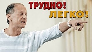 ТРУДНО ЖИТЬ ЛЕГКО  Михаил Задорнов  Концерт Задорнова zadortv юмор [upl. by Cristionna]