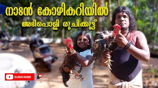 നടൻ കോഴി കറിയിൽ അടിപൊളി രുചിക്കൂട്ട്  nadan Chicken curry [upl. by Cook]