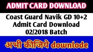 Admit Card 2018 FOR Coast Guard NAVIK GD 022018 BATCH [upl. by Eelyek]