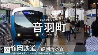 音街ウナが「はやくそれになりたい！」で静岡の私鉄全線の駅名を歌います。 [upl. by Koziel]