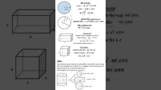 Important algebraic formula।।Algebraic expressions।। Mathematical formulas ।। বীজগাণিতিক সূত্র [upl. by Anet]