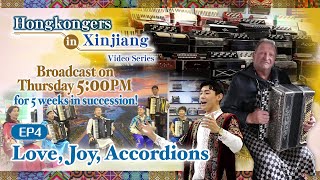 quotHongkongers in Xinjiangquot video series – EP4 Love Joy Accordions [upl. by Melan819]