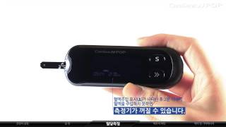 사용법 CareSens® N POP [upl. by Nalaf]